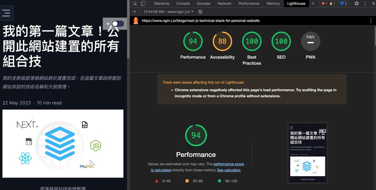 browser_lighthouse_inspect_example