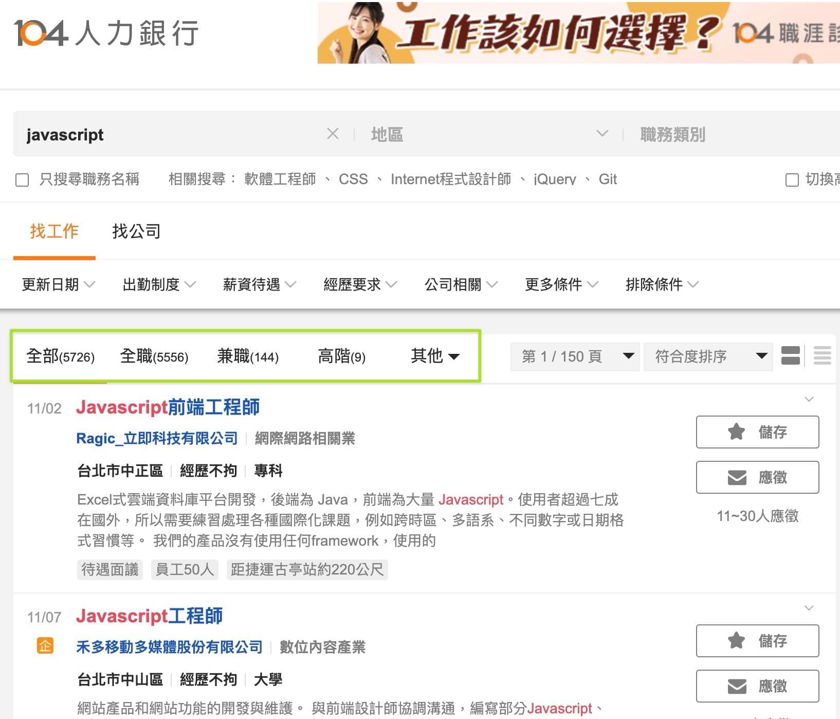 javascript-104-jobs-count